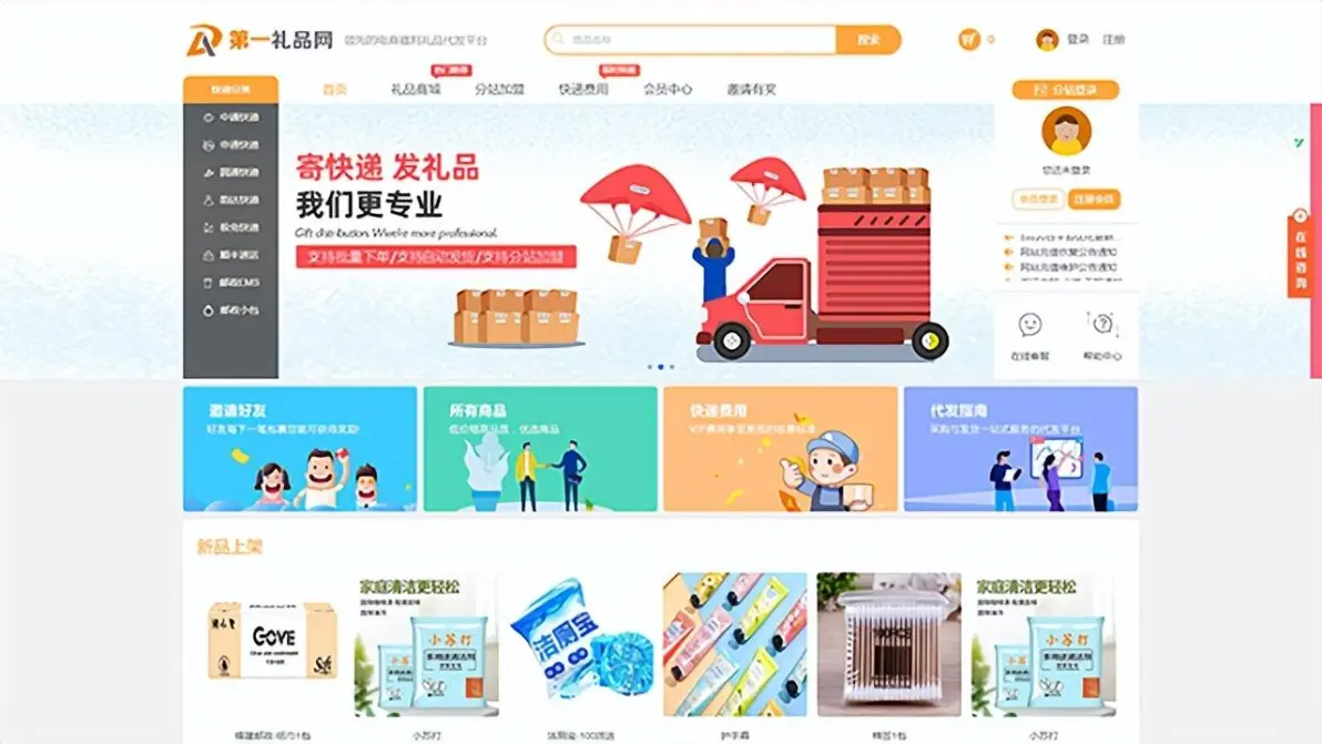 礼品代发网是做什么的？网店补单代发哪家好？附10大礼品代发网！