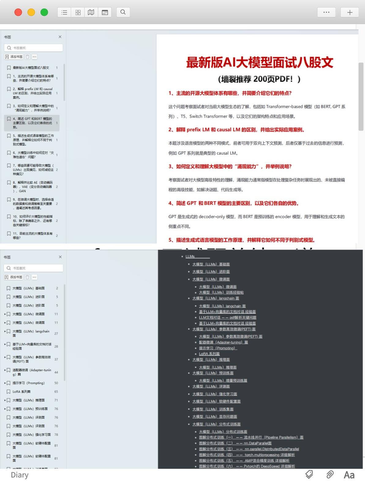 点这里领取 ai大模型学习资料 教程笔记 源码 详细学习路线图 面试宝典