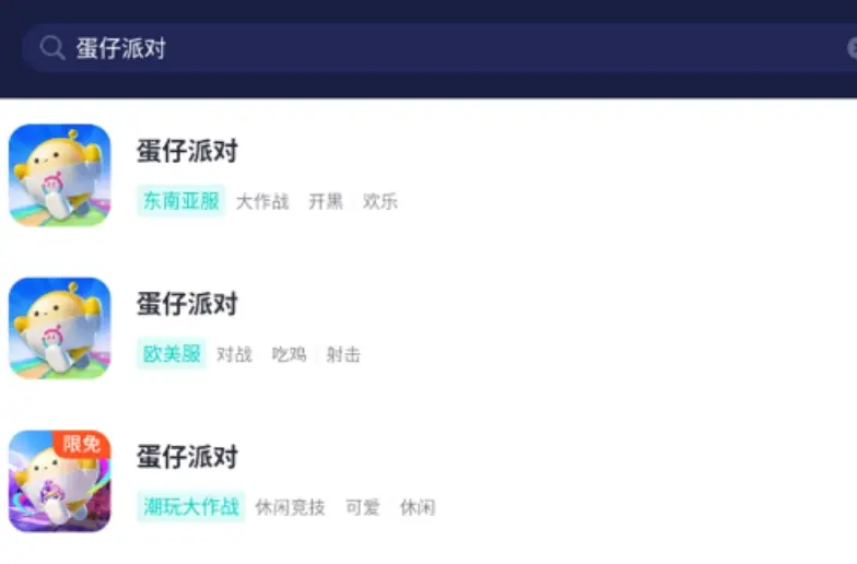 蛋仔派对服务器断开连接，发生了什么？  第1张