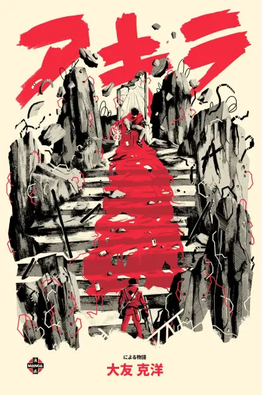 大友克洋 阿基拉