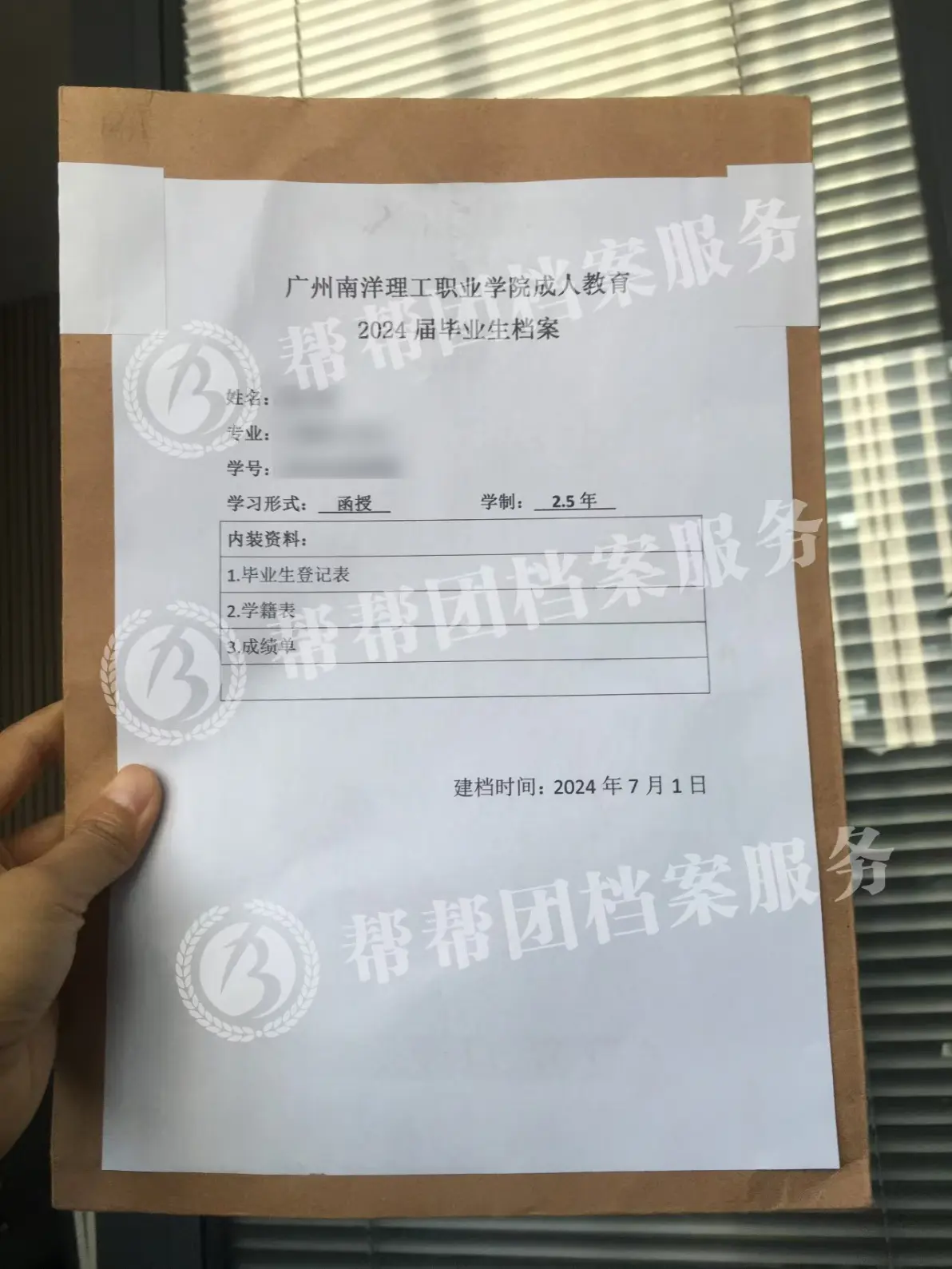 函授档案要怎么公对公存入人才中心