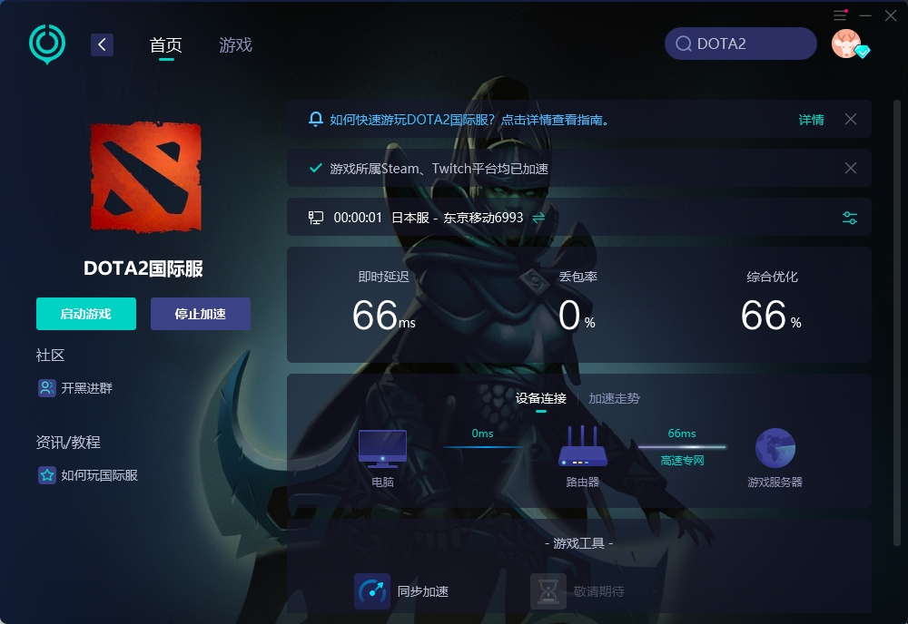 Dota 2服务器频繁崩溃，原因何在？  第1张