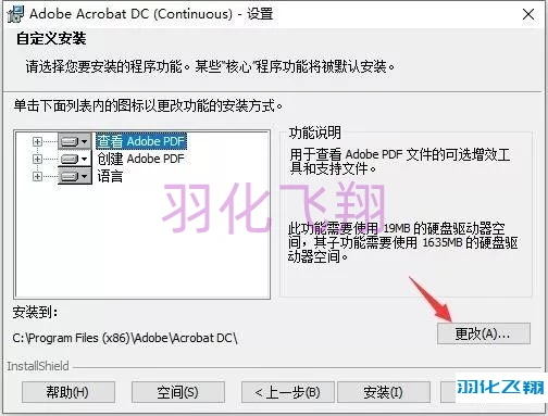 Acrobat Pro DC 2020软件安装教程(附软件下载地址)_1_示意图