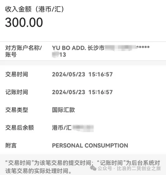 中国银行香港卡无损转国内银行卡以及海外atm取现等港币回国问题