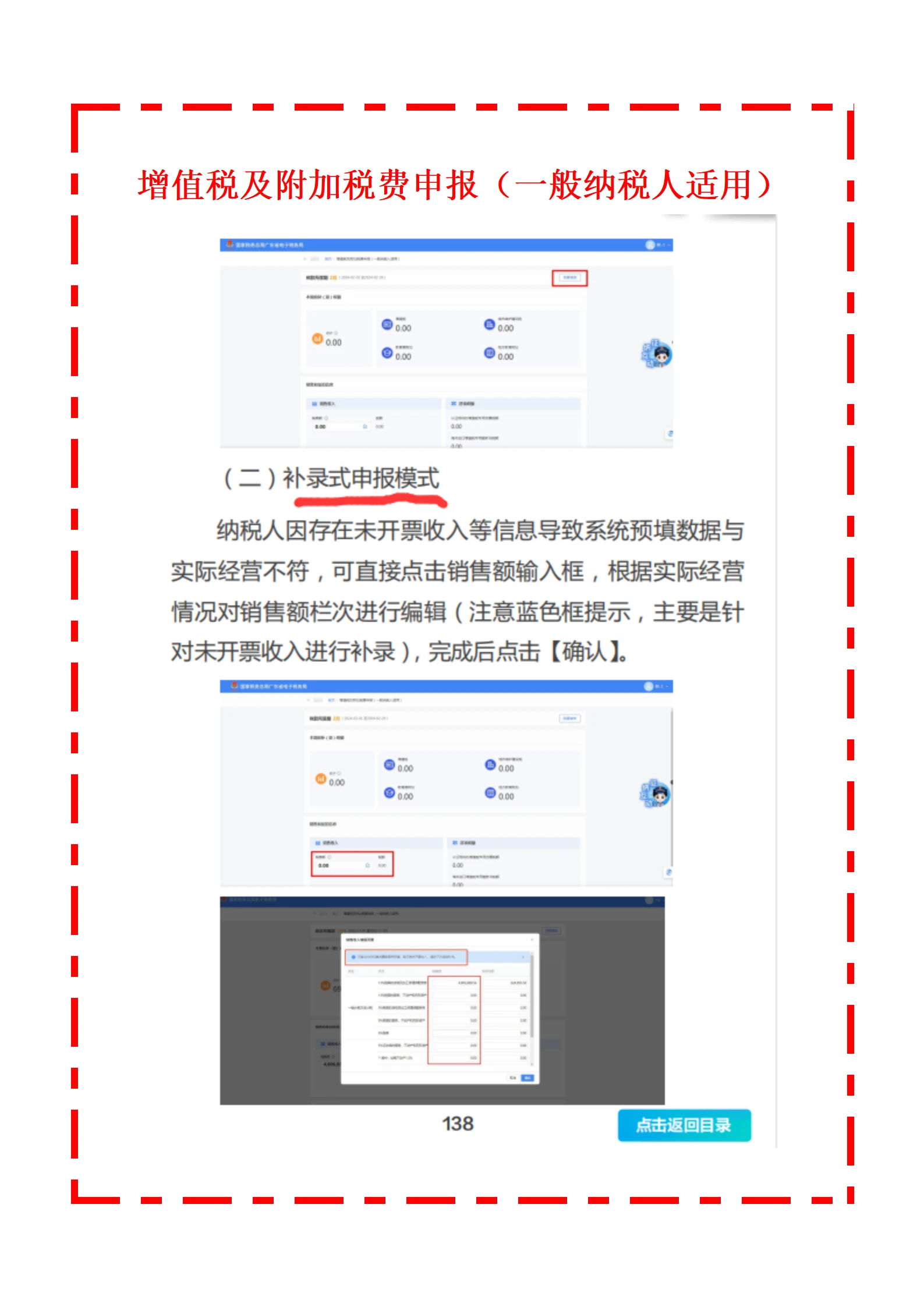 公司购买电脑怎么入账报税
