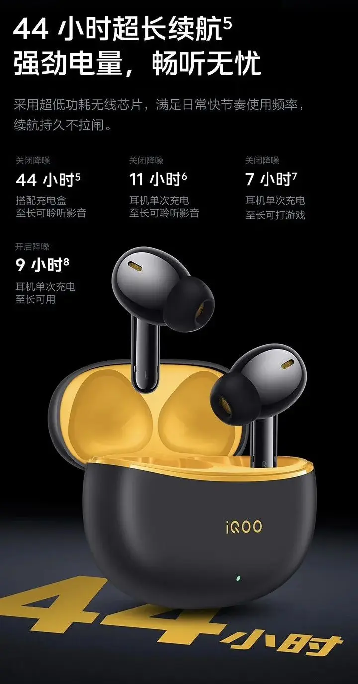 iqoo tws 1e耳机发布:主打超长续航、主动降噪