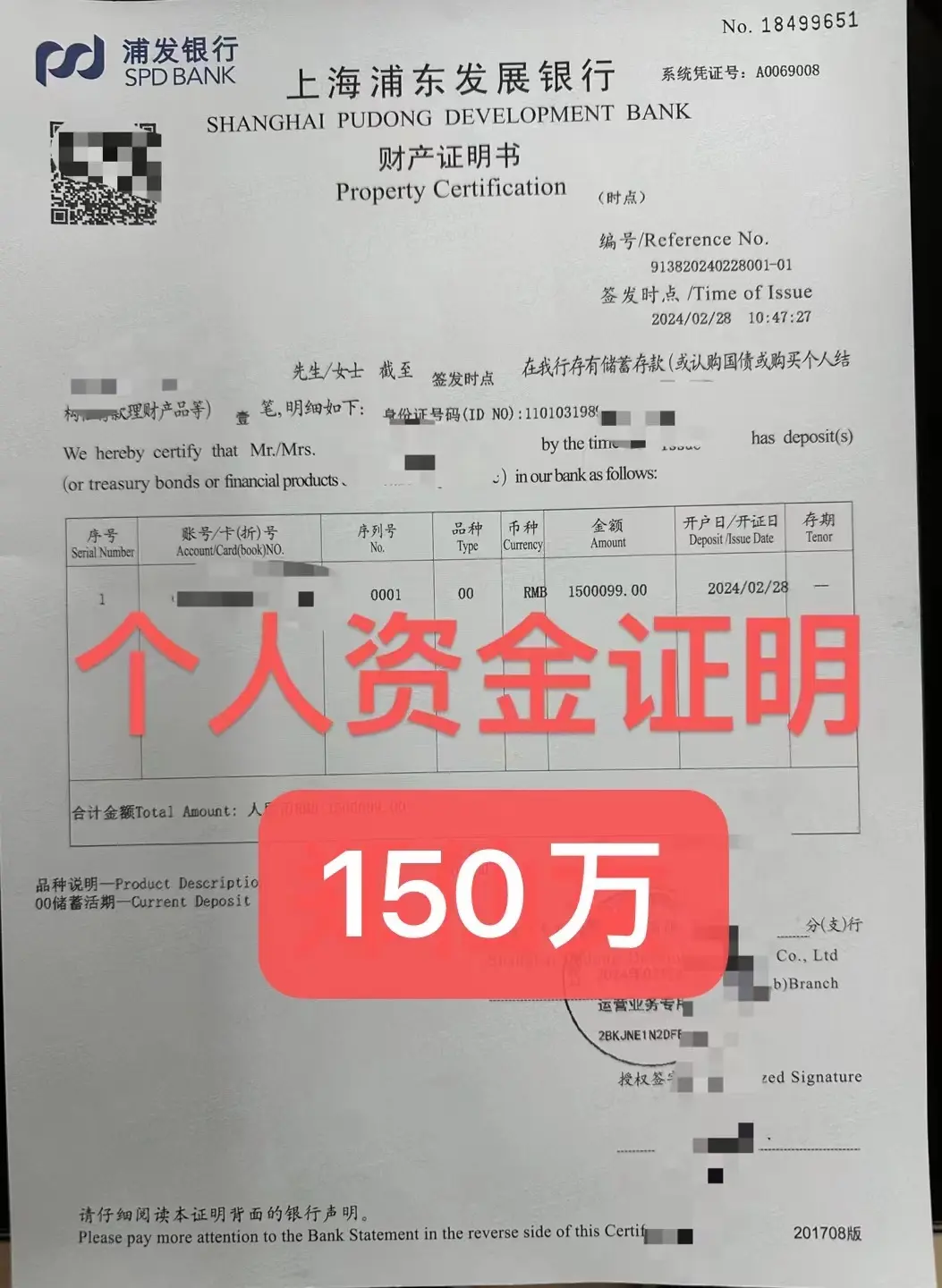 加拿大出国留学办理签证（所提供资金证明i份）