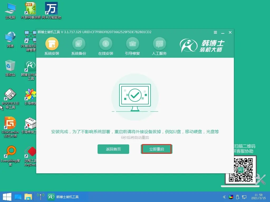 如何正确进行Win7系统在笔记本上的重装操作？  第1张