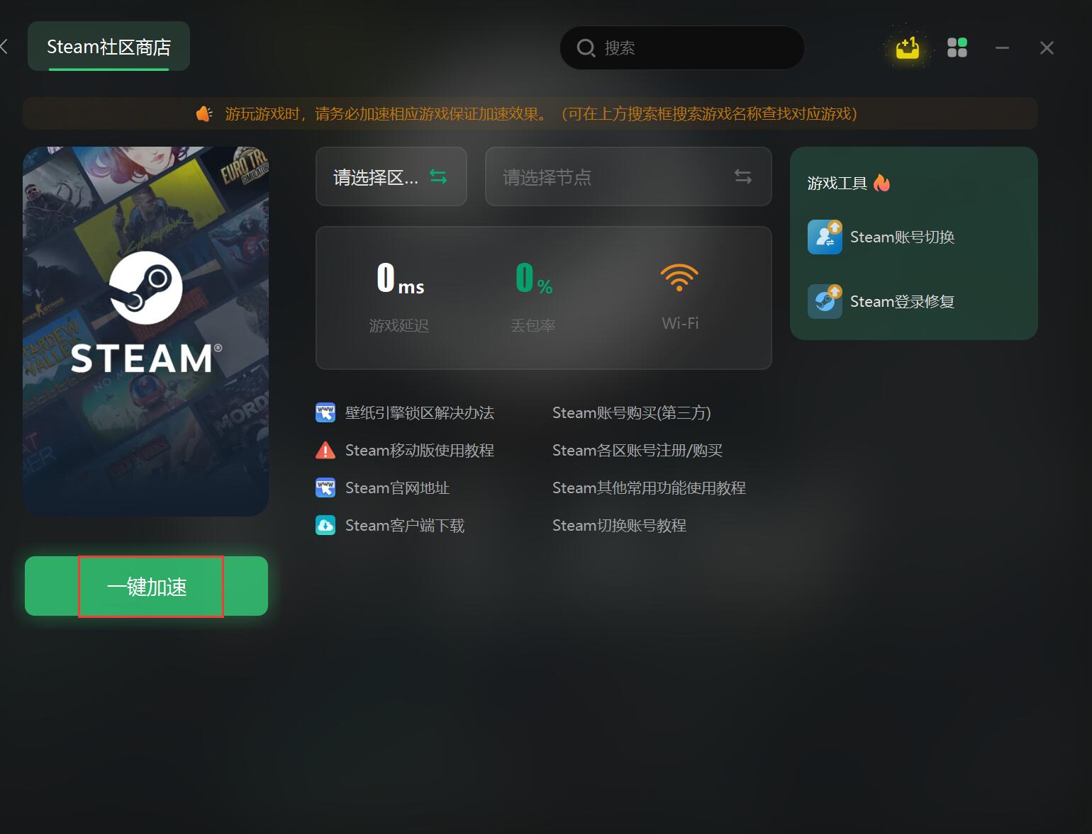 steam注册captcha无响应