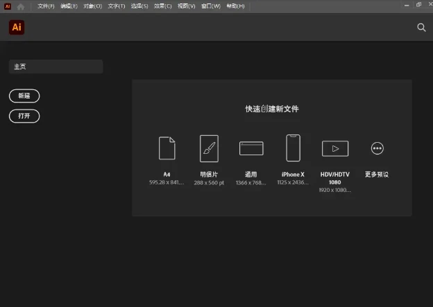 illustrator破解版AdobeAI软件下载illustrator2023AI2023插图8 illustrator破解版AdobeAI软件下载illustrator2023AI2023插图8