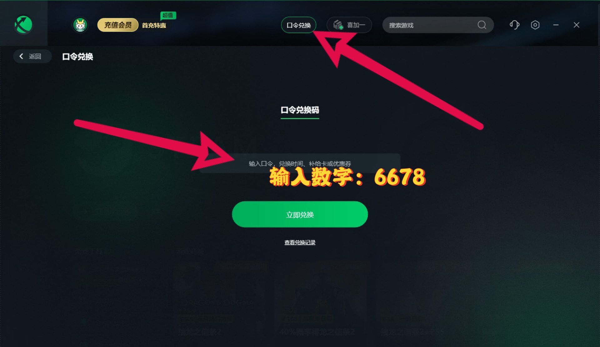 如何获取周游加速器的最新兑换码？