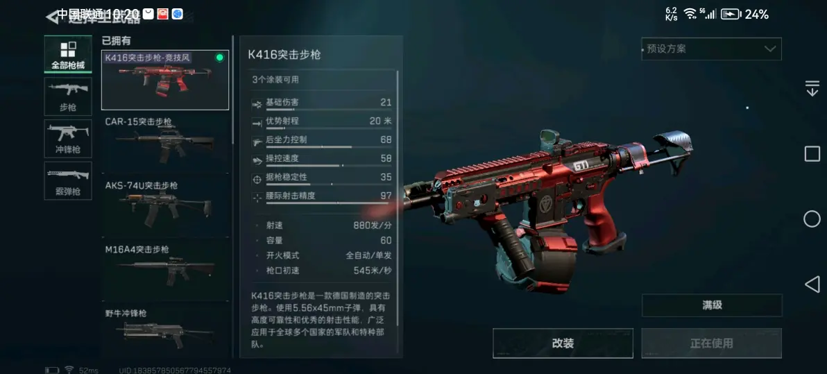 腰射k416