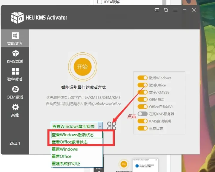 有免费的office使用方法 2a872f900aaa511c35a6cca630d3f8703493104279619801.png