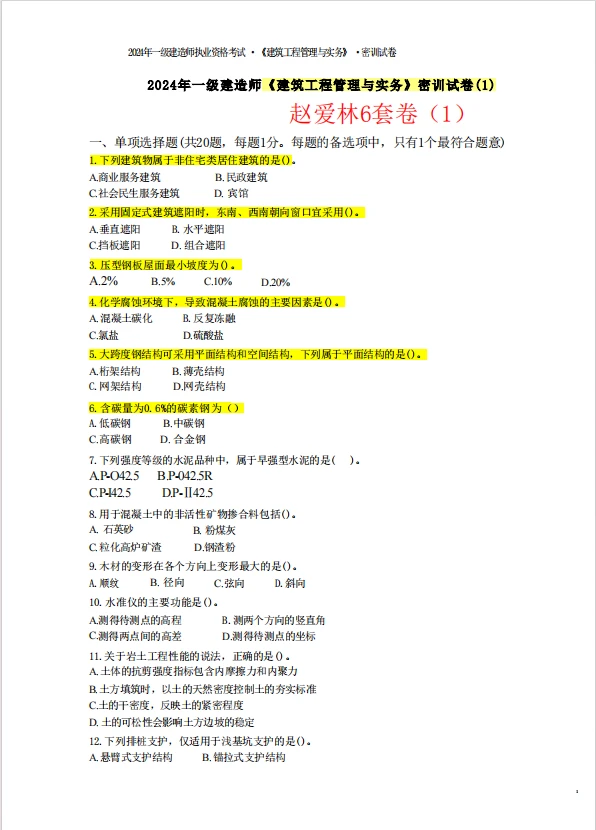 推销短剧剧本6人,推销小剧本