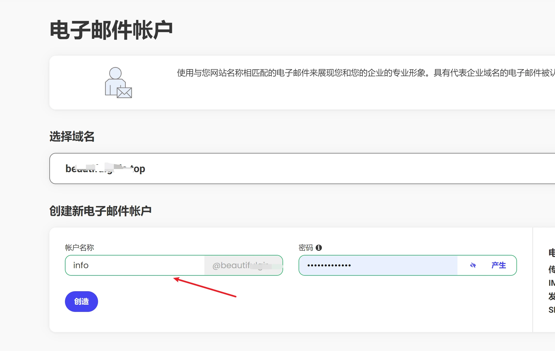 电子邮箱注册网站的域名有哪些