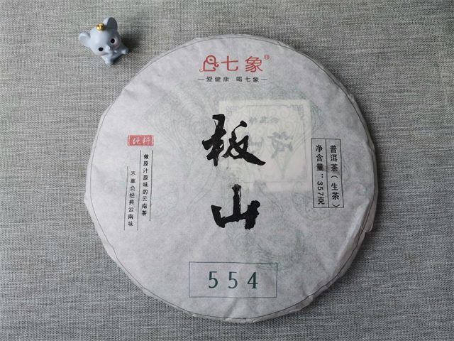 板山古樹茶特點(diǎn)