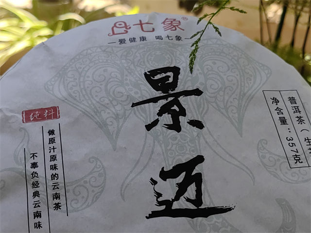 景邁大平掌古樹茶價格？