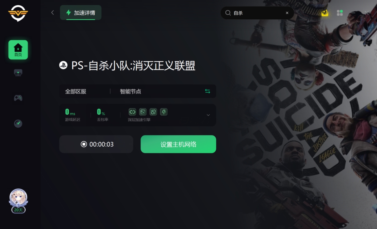 谷歌怎么买正义对决账号啊