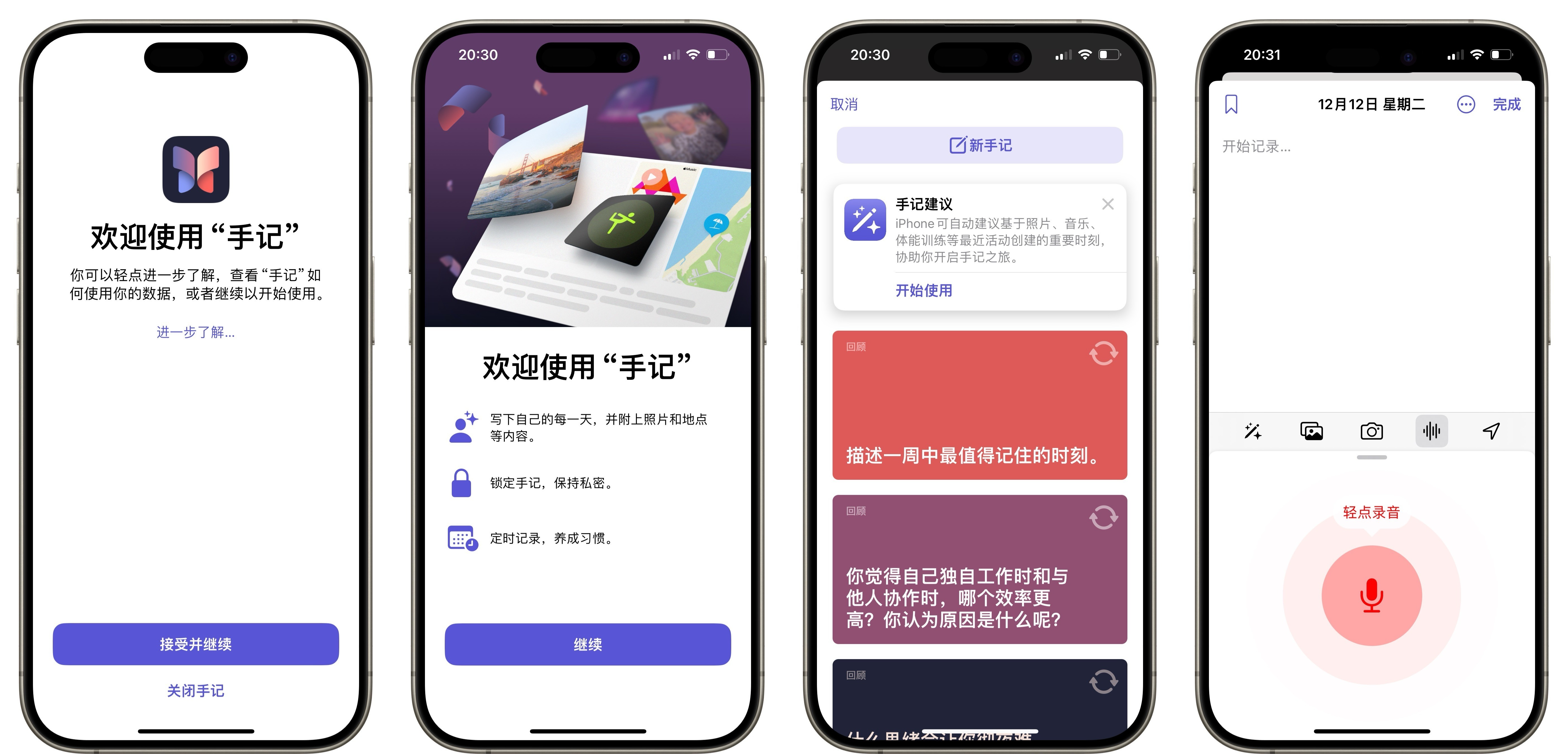 iOS 17.2發(fā)布：一個(gè)新手記 APP，擬我表情更好玩等