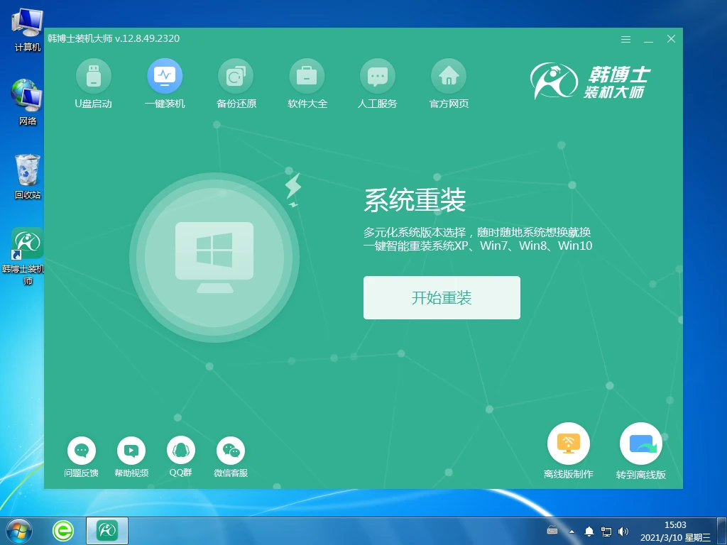 刚买的笔记本电脑要重装系统吗