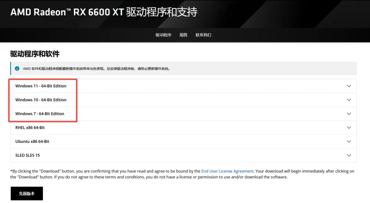 如何升级Windows 10中的AMD Radeon显卡驱动？  第1张