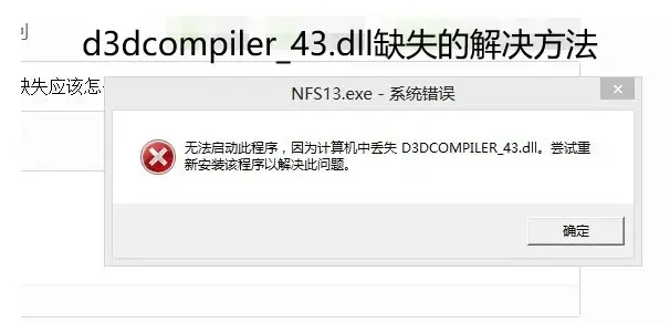 dapapi3dll文件缺失或损坏会导致哪些系统问题  第1张