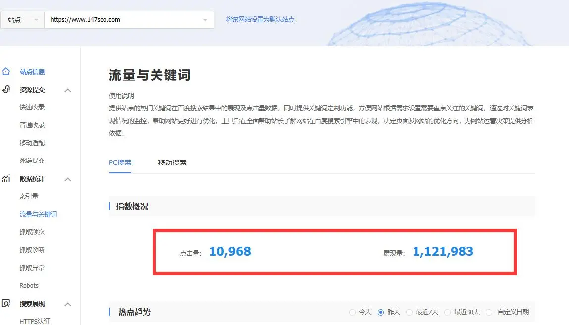 seo软件,国内最全seo软件