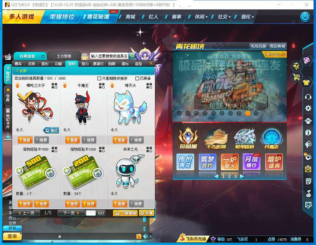 qq飞车卡漂教学:qq飞车卡漂是bug吗