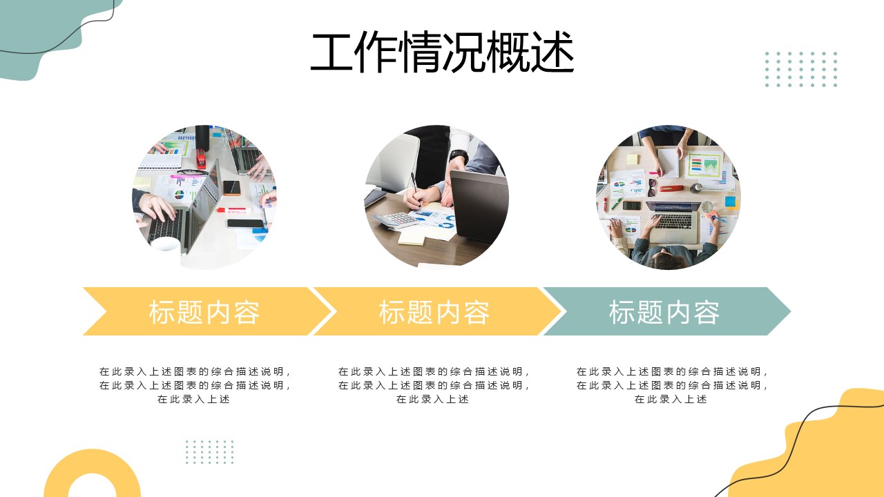 销售部月度工作总结汇报（附ppt模版）