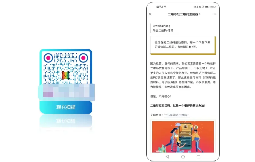 快收藏！如何将公众号文章链接生成二维码？
