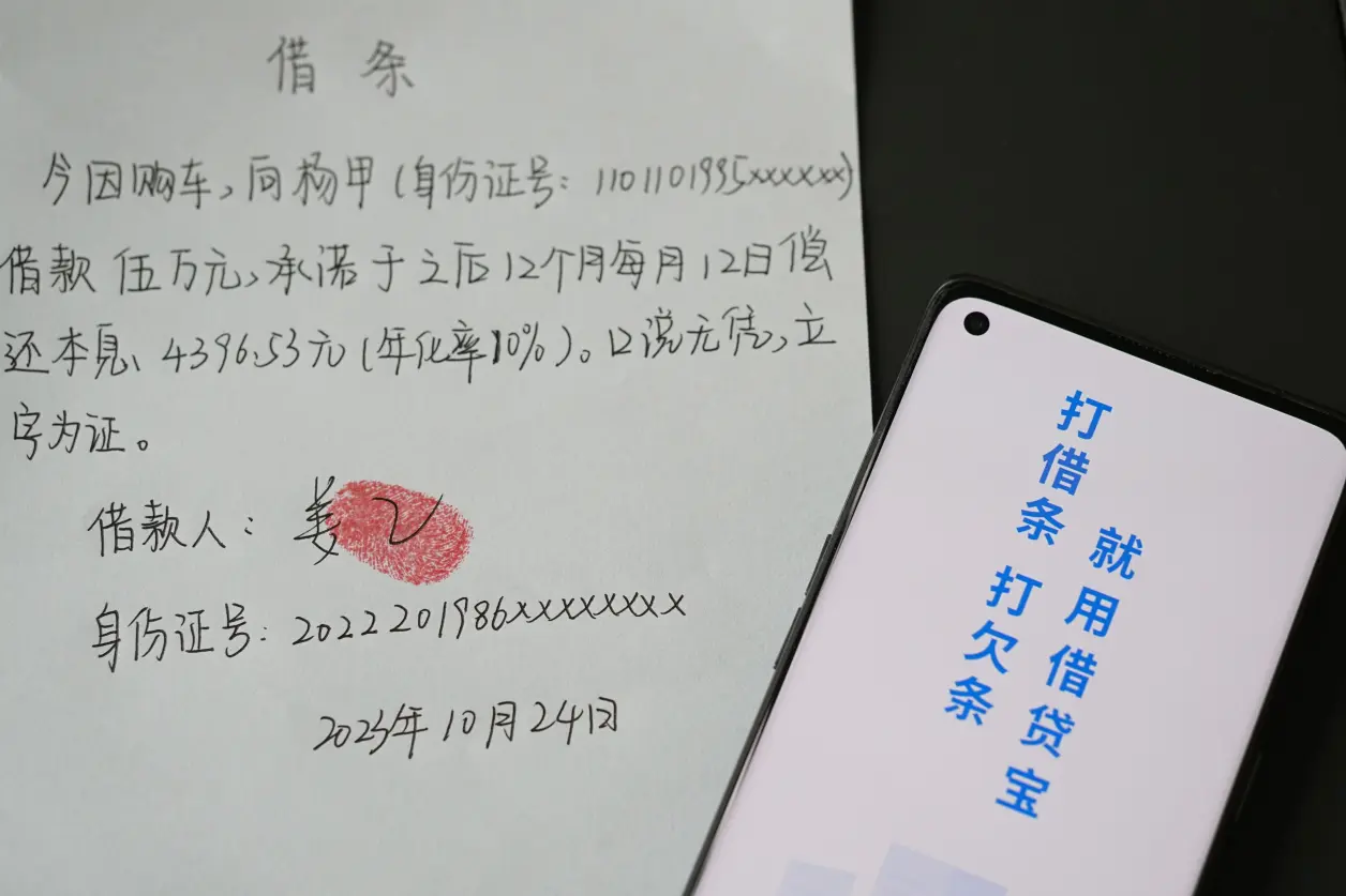 借条年利率多少才算合法？当心踩红线