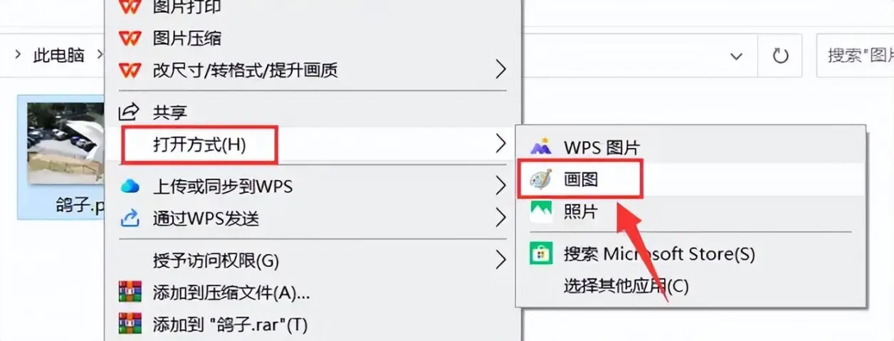 照片怎么转换成jpg？图片格式转换，6种方法！
