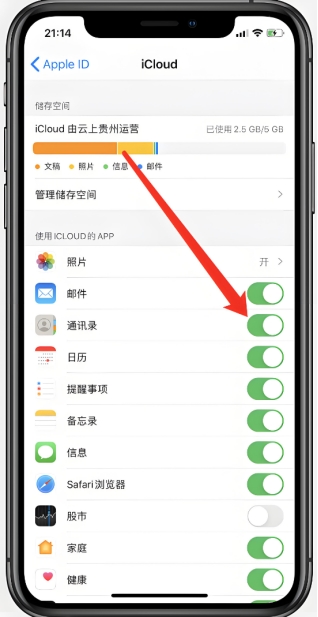 导入联系人用什么格式 49deaf6f65fb2c7c843c9cdb0855eddb1499616753.jpg