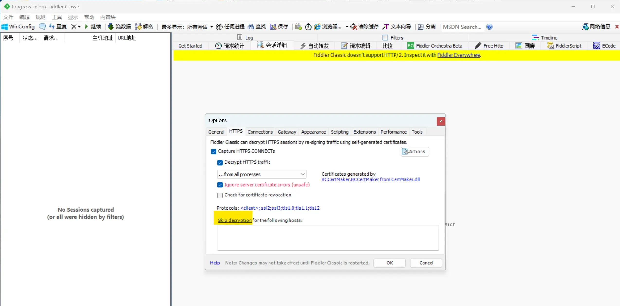 Fiddler Decryption Mode Setting