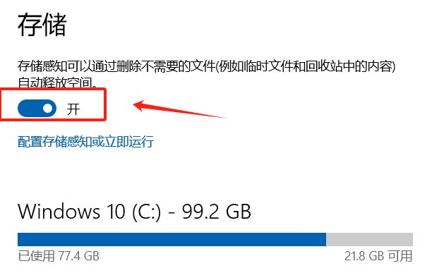 存储访问时间怎么重启  第1张