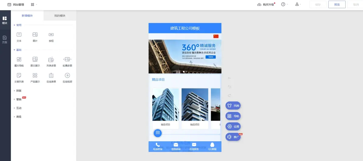 网站搭建流程，怎么自己创建一个网站