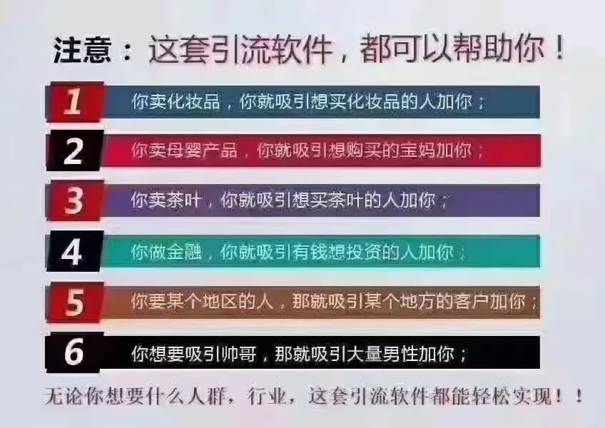 短视频自动引流推广拓客软件：无忧客户获取，持续曝光助力您的业务增长