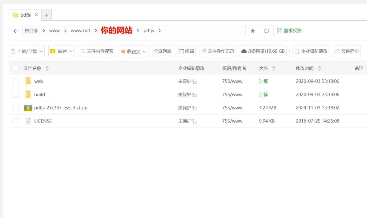 宝塔部署教程pdf  第1张