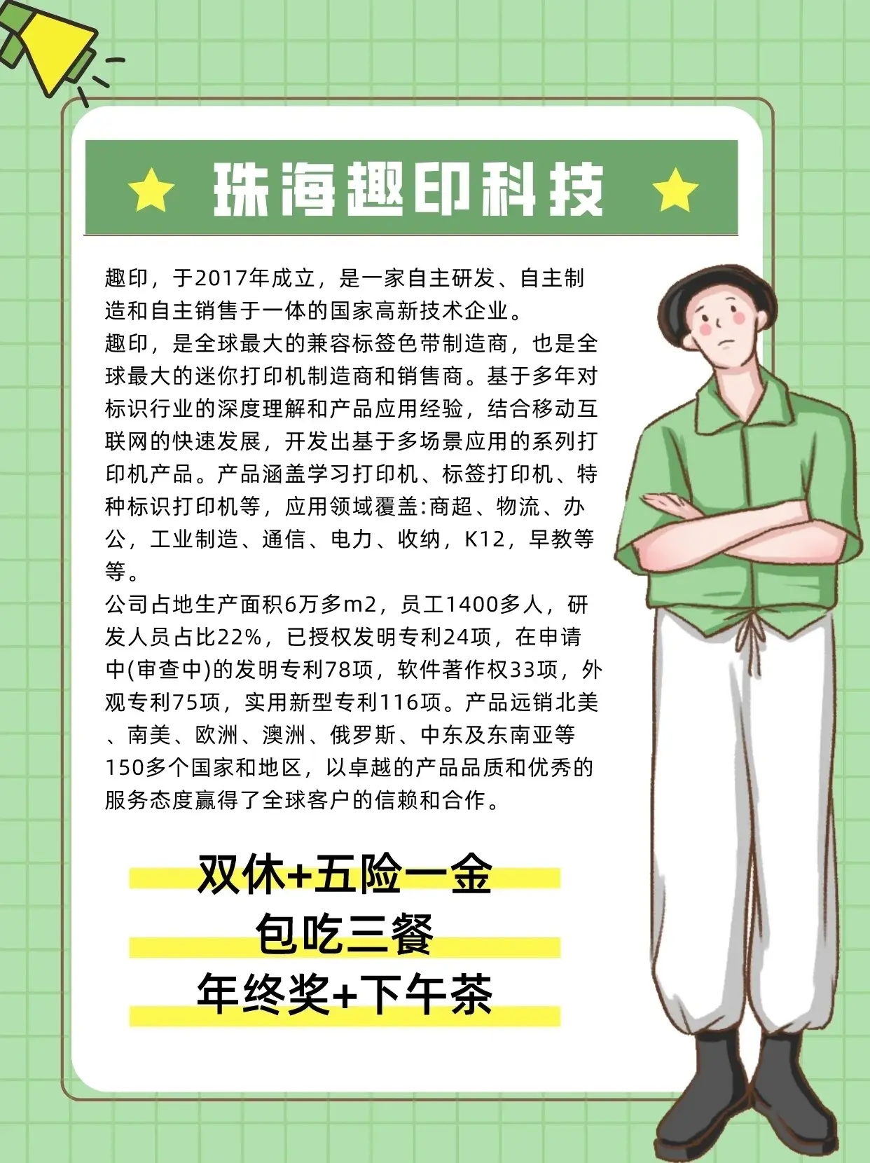 珠海-珠海趣印科技怎么样?