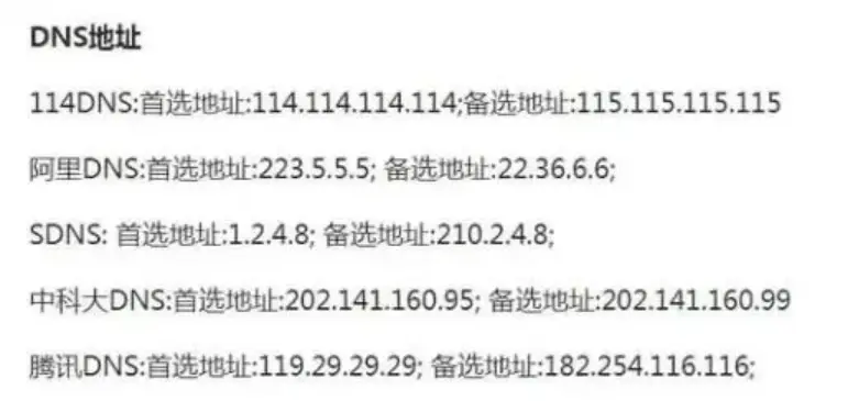 福建200g高防DNS解析如何配置？  第1张