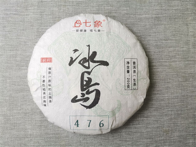 冰島普洱茶五大品牌