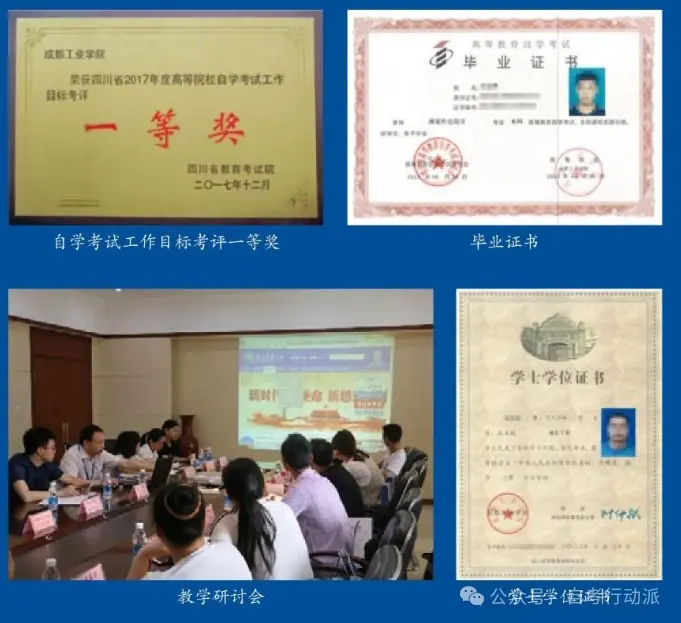 成都工业学院自考丨视觉传达设计1+x本科丨免考英语申请学位证