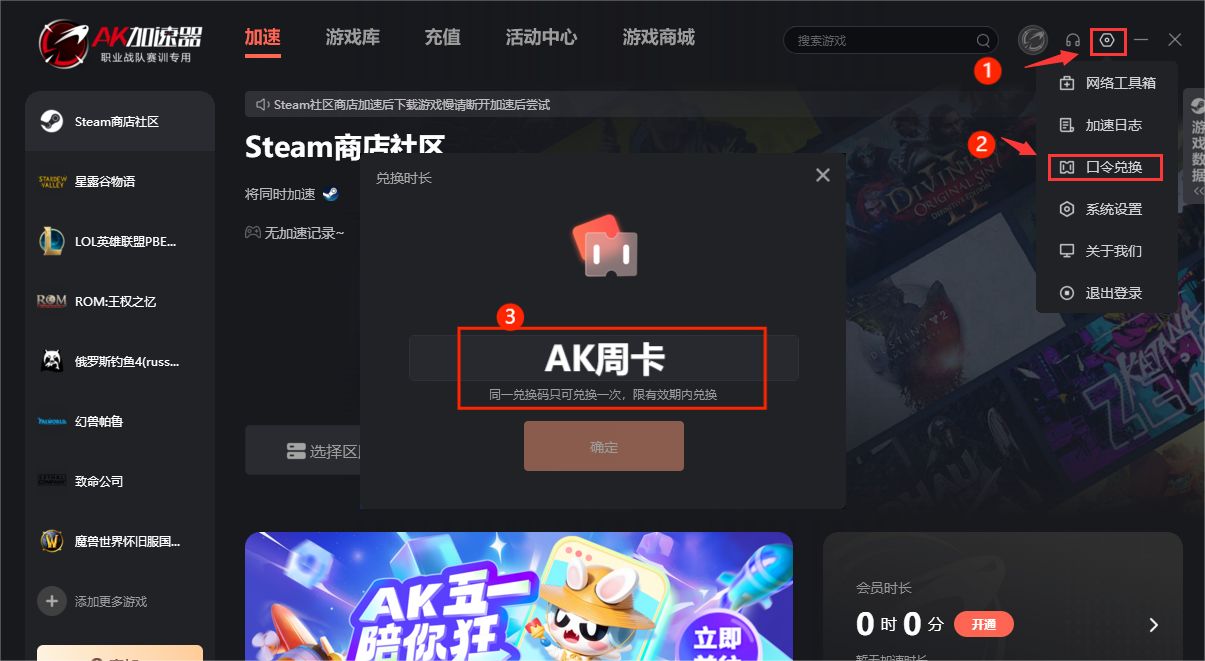 ak加速器兑换码永久有效吗？探索其真实性与可行性