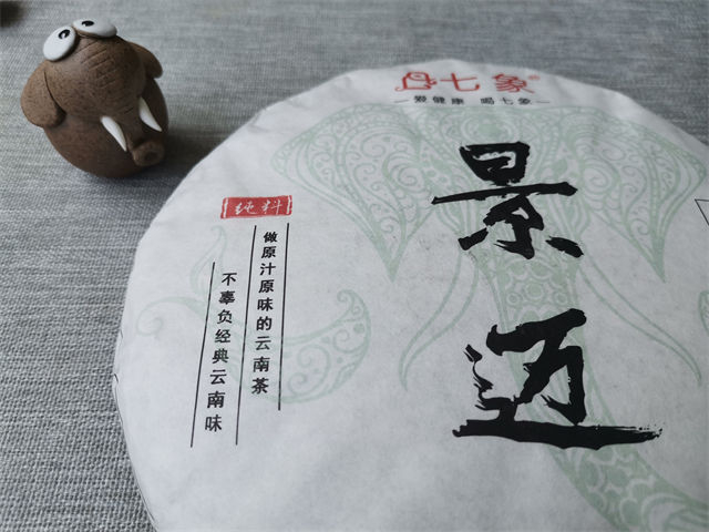 2021年景邁古樹茶價(jià)格表？