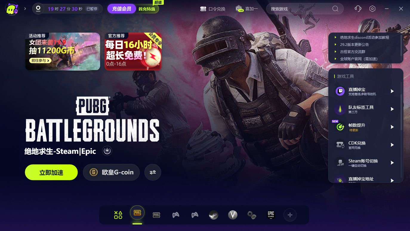 绝地求生竞技模式验证码收不到