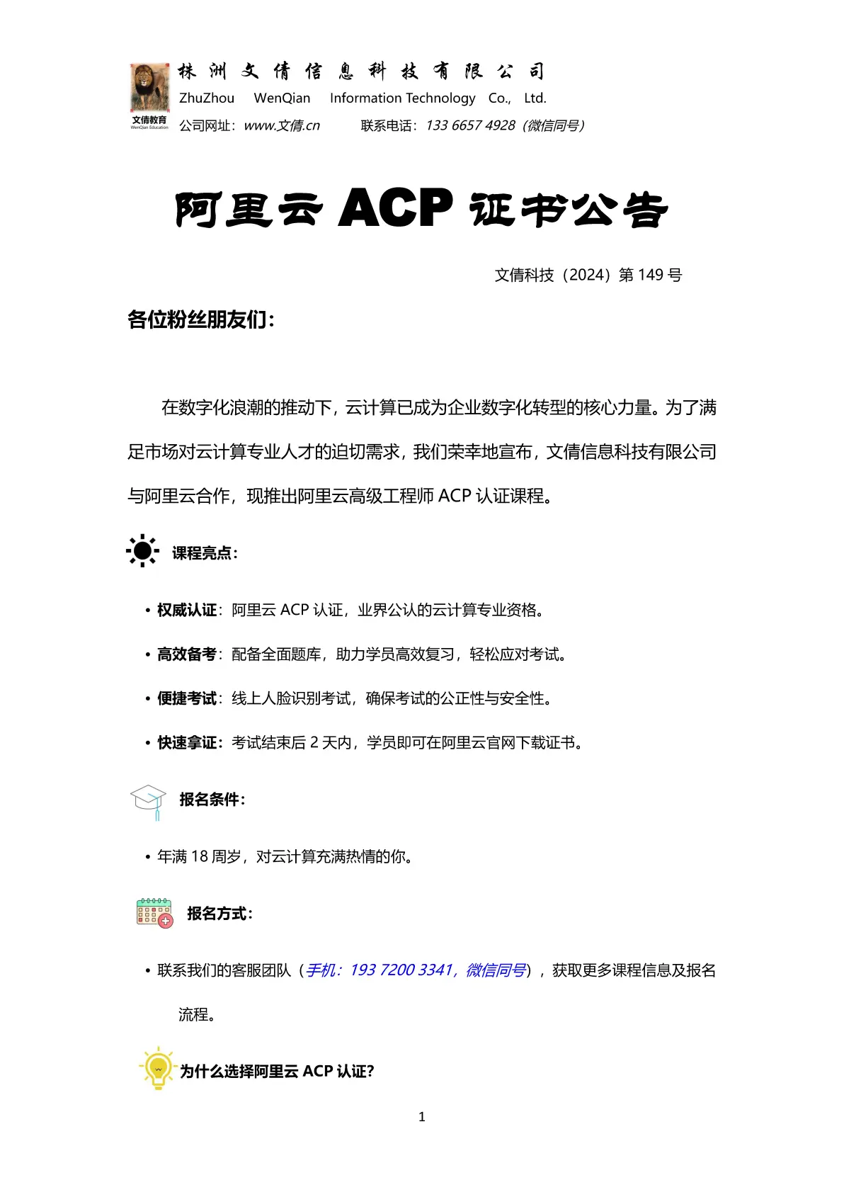 acp认证多费用_多因素认证