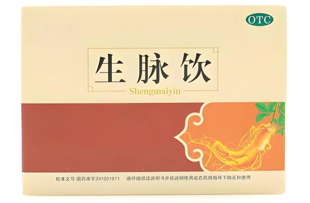 失眠多梦，神思恍惚，迷糊健忘的症状。针对这些症状，可以参考生脉饮。