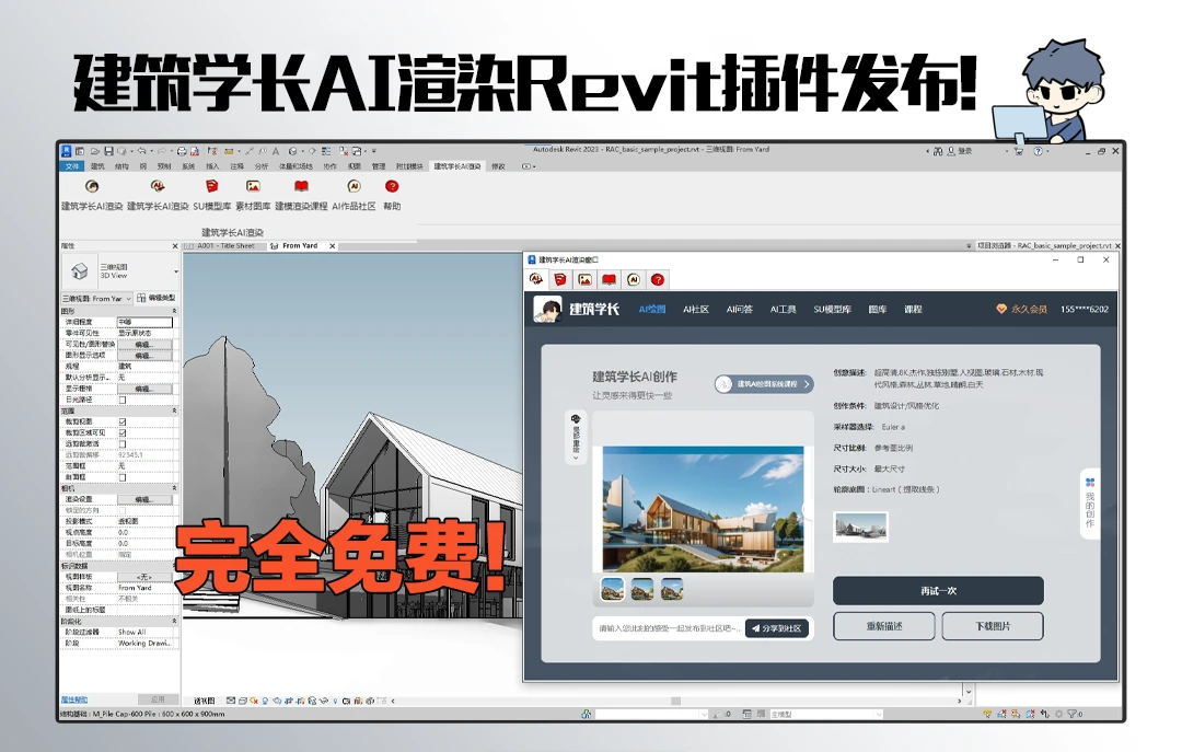 ai渲染建筑关键词,ai建模渲染