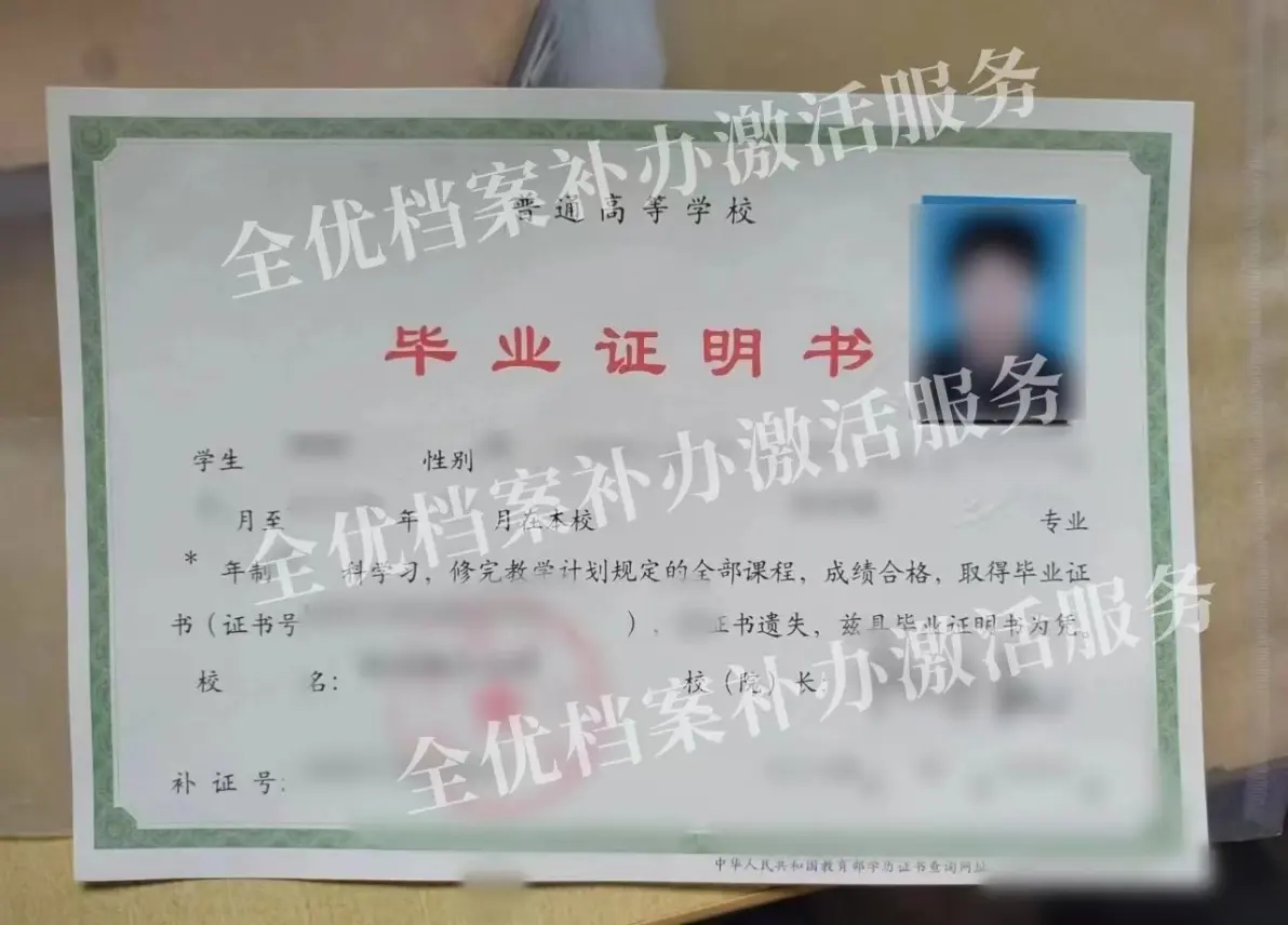 自考大专毕业证丢失了怎么补？