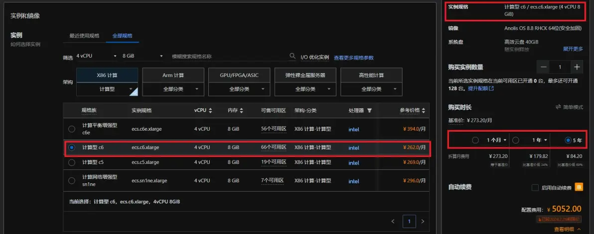如何全面测试阿里云服务器性能达到更佳配置？ (如何测试阿里云服务器配置)  第1张